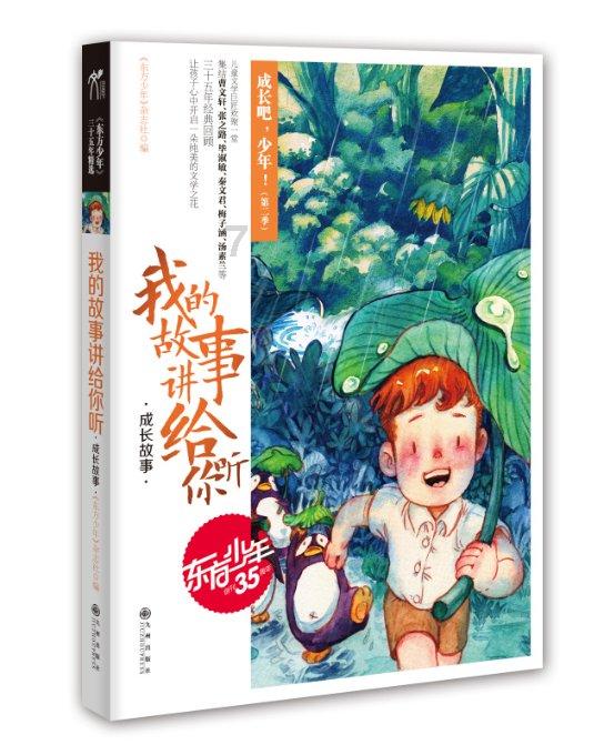 寻找神秘黄金