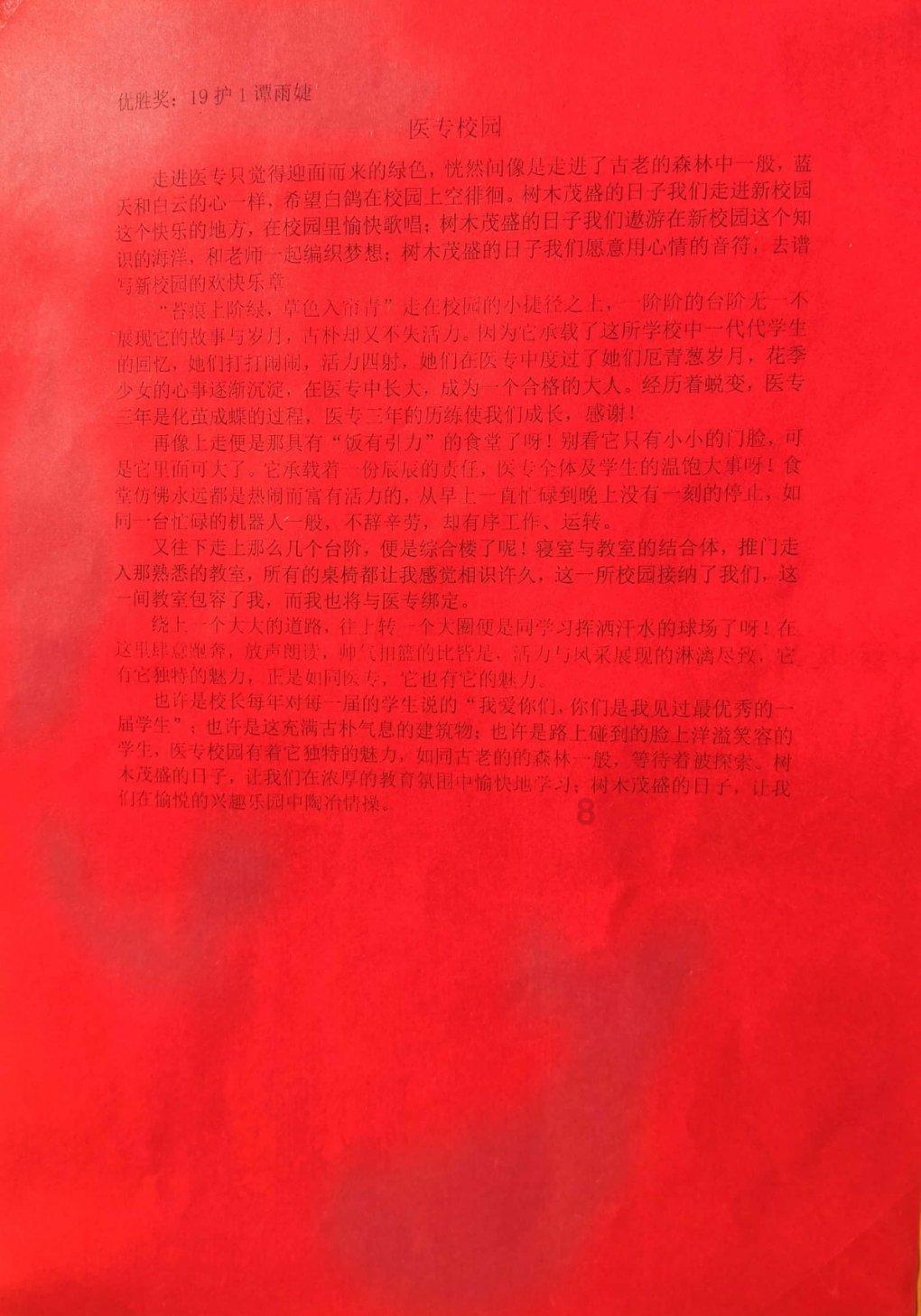 白化摇篮曲